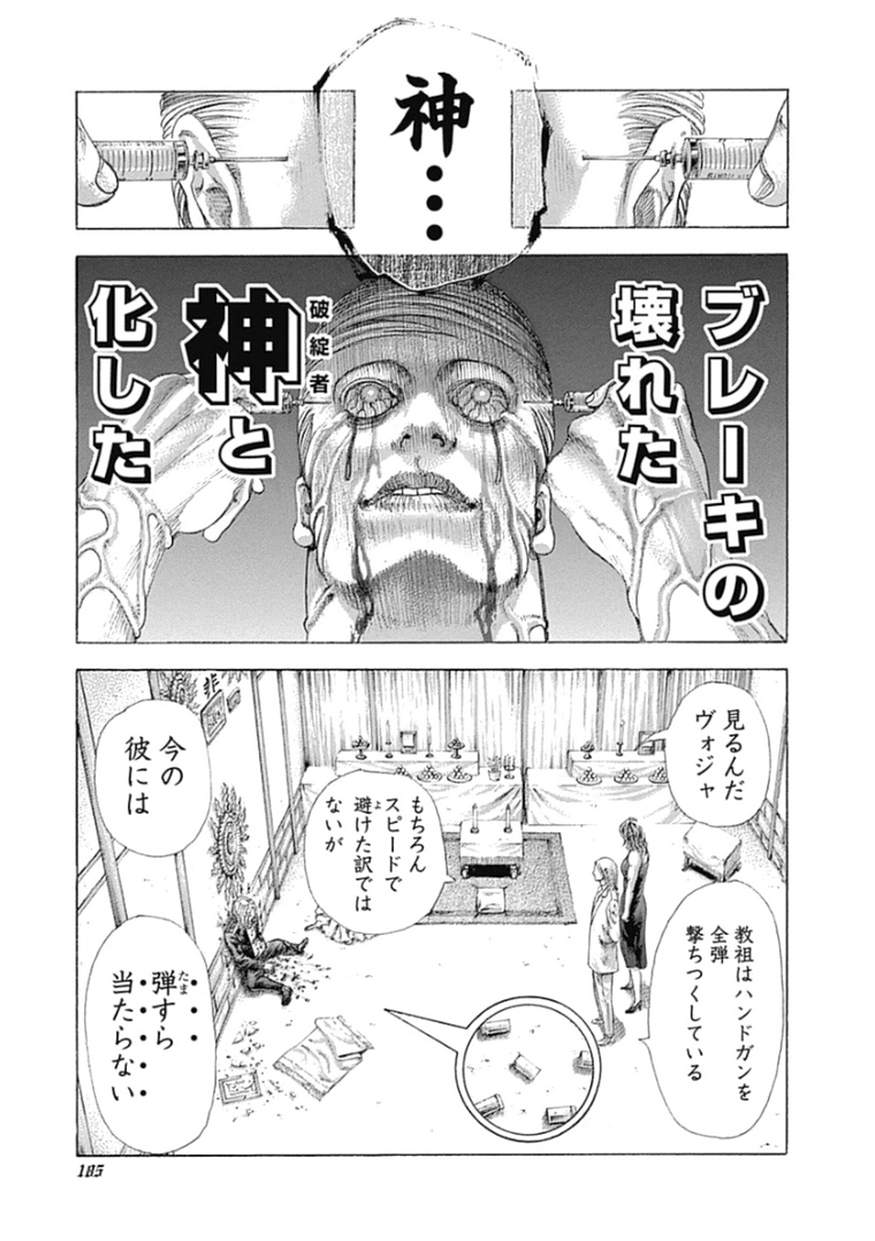 Usogui - Chapter 383 - Page 11